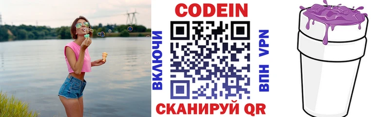 Кодеиновый сироп Lean напиток Lean (лин) Нолинск