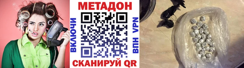 МЕТАДОН VHQ  Нолинск 